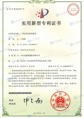 براءة اختراع الجهاز