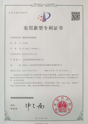 براءة اختراع آلة التصفيح