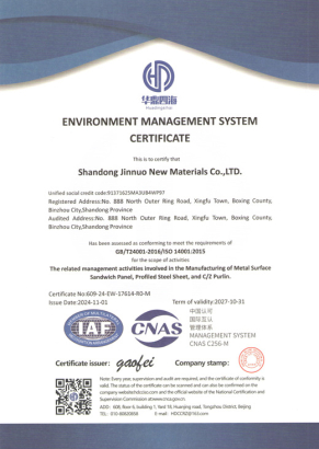 نظام إدارة البيئة