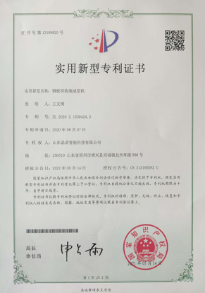 براءة اختراع آلة التشكيل